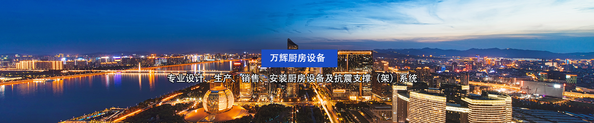 龍巖市萬(wàn)輝廚房設(shè)備有限公司